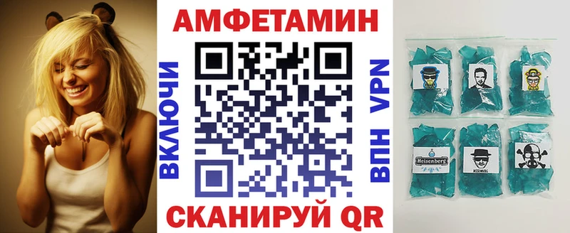 Амфетамин 98%  Купить закладки  Верещагино 