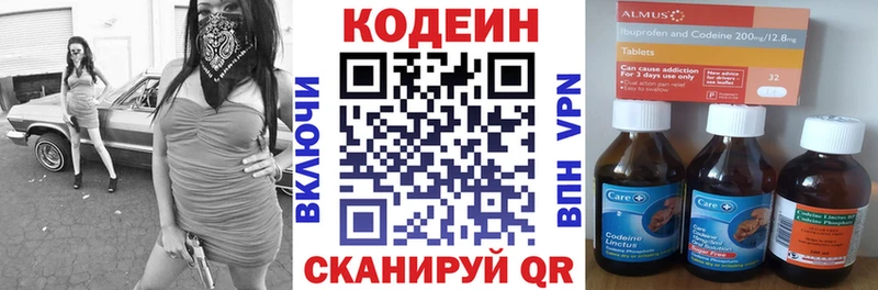 Купить где  Верещагино  Кодеиновый сироп Lean напиток Lean (лин) 