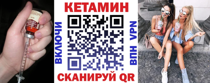 Кетамин ketamine  Купить закладки  Верещагино 