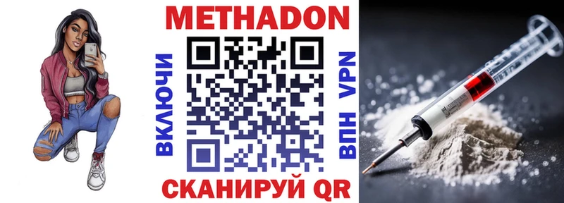 Купить где  Верещагино  Метадон methadone 